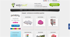Desktop Screenshot of easypost.gr
