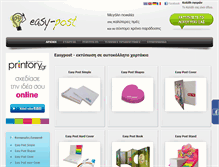 Tablet Screenshot of easypost.gr